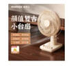 摩米士（MOMAX）桌面風(fēng)扇電風(fēng)扇臺式風(fēng)扇復古USB桌面家用小型臺扇小風(fēng)扇輕音廚房宿舍臥室辦公 曬單實(shí)拍圖