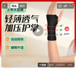 可孚 醫用級腱鞘護掌薄款運動(dòng)扭傷保暖護手腕固定支撐護具加壓L碼黑色 曬單實(shí)拍圖