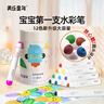 美樂(lè )童年水彩筆12色畫(huà)筆無(wú)毒可水洗嬰兒圓頭寶寶防戳彩筆1歲2歲3歲涂鴉筆 曬單實(shí)拍圖