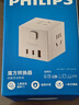 飛利浦（PHILIPS）PD30W魔方USB插座轉換器/轉換插座插頭/Typec插座擴展/一轉多插座/多功能插座 曬單實(shí)拍圖