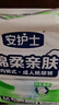 安護士棉柔親膚成人拉拉褲M(mǎn)36片 （臀圍80-105cm）內褲型紙尿褲尿不濕 曬單實(shí)拍圖
