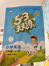 【現貨】官方自營(yíng) 2026春季53天天練小學(xué)英語(yǔ)六年級下冊JT人教精通版（三年級起點(diǎn)）五三天天練53天天練5.3天天練5·3天天練學(xué)霸培優(yōu)學(xué)霸提優(yōu) 曬單實(shí)拍圖