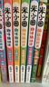 米小圈腦筋急轉彎 米小圈上學(xué)記 第一輯 4冊套裝 腦筋急轉彎米小圈 童書(shū) 課外閱讀 閱讀 課外書(shū) 一升二銜接 小升初銜接  曬單實(shí)拍圖