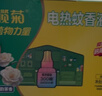 欖菊基孔肯雅熱電蚊香液6瓶300晚補充裝無(wú)香驅蚊液替換裝電蚊香補充液 曬單實(shí)拍圖