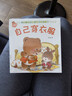 寶寶繪本系列行為好習慣養成繪本全套40冊正版圖書(shū) 0到3歲小熊寶寶繪本情商一歲半兩歲圖畫(huà)書(shū)兒童啟蒙早教嬰幼兒1-2-3周歲親子閱讀故事書(shū)幼兒園小班認知圖書(shū)親子共讀物 幼兒情緒管理性格培養繪本 曬單實(shí)拍圖