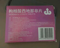 神度 枸櫞酸西地那非片 50mg*14片*2盒裝 曬單實(shí)拍圖