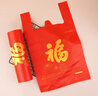 千嶼紅色福字塑料袋100只35*55CM大號加厚過(guò)年送禮手提打包背心垃圾袋 曬單實(shí)拍圖