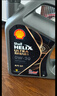 殼牌（Shell）全合成機油 0w-20(0w20) API SP級 4L超凡喜力都市光影版汽車(chē)保養 曬單實(shí)拍圖
