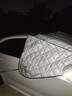 MOTCINO汽車(chē)遮雪擋前擋風(fēng)玻璃防霜防雪防凍罩冬天用車(chē)罩蓋布冬季加厚車(chē)衣 曬單實(shí)拍圖