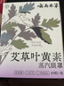 云南本草葉黃素蒸汽熱敷眼罩發(fā)熱緩解眼疲勞改善兒童潤目睡眠眼睛眼貼 曬單實(shí)拍圖