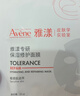 雅漾（Avene）【采銷(xiāo)直播】專(zhuān)研保濕修護面膜15片 舒緩修護泛紅保濕敏肌禮物 曬單實(shí)拍圖