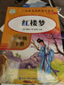 四大名著(zhù)小學(xué)生版 快樂(lè )讀書(shū)吧五年級下冊 全4冊附贈考點(diǎn)手冊西游記 三國演義 紅樓夢(mèng) 水滸傳青少版無(wú)障礙閱讀兒童文學(xué)中小學(xué)教輔小學(xué)生課外閱讀書(shū)籍10-14歲少兒推薦閱讀圖書(shū) 曬單實(shí)拍圖
