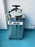 力辰（LICHEN）高壓滅菌鍋實(shí)驗室手提式殺菌器高溫蒸汽消毒鍋立式用壓力滅菌器 【手輪快開(kāi)立式75L】DGL-75B 曬單實(shí)拍圖