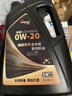 龍潤潤滑油 旗艦系列 含PAO全合成汽油機油 0W-20 SN PLUS級 4L 汽車(chē)保養 曬單實(shí)拍圖