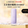 蘭芝雪紗絲柔隔離霜妝前乳防曬遮瑕30ml#40紫色婦女節禮物送女友 曬單實(shí)拍圖