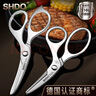 膳大皇（SHDO）德國食品級316L不銹鋼輔食剪刀嬰兒熟食物剪便攜外出小剪子帶夾子 抗菌316L輔食剪B款+收納盒 曬單實(shí)拍圖