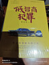 低智商犯罪:修訂新版 紫金陳突破風(fēng)格之作 懸疑劇集《擒賊記》原著(zhù)小說(shuō) 多線(xiàn)敘事·腦洞閉環(huán)·巧妙破案·黑色幽默 曬單實(shí)拍圖