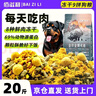 佰滋利犬糧20斤 成犬幼犬博美比熊泰迪小鹿犬通用型9拼凍干狗糧 曬單實(shí)拍圖