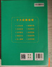 陽(yáng)光同學(xué) 2026春新版 博物課堂四年級下冊 小學(xué)年級閱讀語(yǔ)文統編人教版同步教材輔導書(shū) 課外拓展 曬單實(shí)拍圖