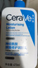 適樂(lè )膚（CeraVe）C乳473ml（男士女士生日禮物保濕補水乳液身體乳面霜隨機發(fā)貨） 曬單實(shí)拍圖