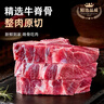 沃典阿根廷原切帶骨牛腱子凈重4斤 牛肉生鮮帶牛骨髓燉煮食材源頭直發(fā) 曬單實(shí)拍圖