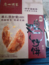 廣州酒家 雞仔餅250g 廣州特產(chǎn)廣式餅干糕點(diǎn)心禮盒休閑小零食下午茶伴手禮 曬單實(shí)拍圖