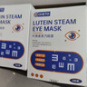 OHETO葉黃素蒸汽眼罩熱敷眼貼緩解眼疲勞眼干眼澀視力模糊去黑眼圈3盒 曬單實(shí)拍圖