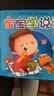 陽(yáng)光寶貝 0-3歲寶寶學(xué)說(shuō)話(huà)語(yǔ)言啟蒙書(shū) 全6冊 幼兒早教認知圖畫(huà)書(shū) 語(yǔ)言學(xué)習互動(dòng)訓練書(shū) 閱讀節親子閱讀啟蒙書(shū) 暑假作業(yè) 一升二暑假銜接 小升初暑假銜接  曬單實(shí)拍圖