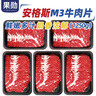果勛安格斯M3牛肉片 凈重2.5斤 原切肥牛卷肥牛片雪花牛肉火鍋烤肉 曬單實(shí)拍圖