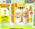 麒麟（Kirin）一番榨 黃啤酒 500ml*15聽(tīng) 整箱裝 清爽口感 京東自營(yíng) 曬單實(shí)拍圖