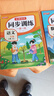【2026新版】二年級上下冊語(yǔ)文數學(xué)同步訓練全套人教版一課一練小學(xué)2年級部編版練習冊上下學(xué)期練習與測試卷課本隨堂課堂專(zhuān)項訓練題試卷 【二下4本】語(yǔ)數同訓練+看圖說(shuō)話(huà)+閱讀理解 【二年級】 曬單實(shí)拍圖