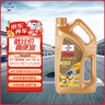 福斯（FUCHS）全合成機油高性能潤滑油泰坦GT1極暢版5W-30 1L SP C2/C3養車(chē)保養 曬單實(shí)拍圖