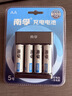 南孚5號充電電池4粒 1600mAh 附充電器 鎳氫充電耐用型 適用于玩具車(chē)/血壓計/掛鐘/鼠標鍵盤(pán)等 AA 曬單實(shí)拍圖