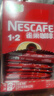 雀巢（Nestle）藝術(shù)家合作咖啡禮盒1+2速溶咖啡三合一原味90條年貨節送禮伴手禮 曬單實(shí)拍圖