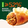 必品閣（bibigo）韓式泡菜水餃 1200g 約48只 早餐夜宵 生鮮速食餃子 開(kāi)學(xué)季速凍 曬單實(shí)拍圖
