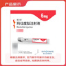 【2周劑量】信爾美 瑪仕度肽注射液 0.5ml:6mg*2支/盒 曬單實(shí)拍圖