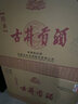 古井貢酒 經(jīng)典 濃香型白酒 50度 500mL*6瓶 整箱裝 口糧酒 曬單實(shí)拍圖