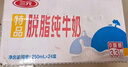 三元特品脫脂純牛奶整箱250ml*24盒 0脂肪 健身搭檔 整箱送禮 曬單實(shí)拍圖