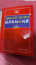 現代漢語(yǔ)小詞典（第5版） 教材教輔中小學(xué)1-6年級語(yǔ)文課外閱讀作文新華字典成語(yǔ)故事牛津高階古漢語(yǔ)常用字古代漢語(yǔ)英語(yǔ)學(xué)習常備工具書(shū) 曬單實(shí)拍圖