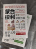 蒙臺梭利早教訓練全書(shū)方案+智力游戲訓練全套共2冊正版圖書(shū) 教育幼兒用書(shū)培養寶寶專(zhuān)注力訓練幼兒思維開(kāi)發(fā)書(shū)籍蒙特梭利家庭教育百科啟蒙認知育兒書(shū)籍  曬單實(shí)拍圖