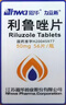 [恩華]利魯唑片 50mg*56片 1盒裝 京東包郵 曬單實(shí)拍圖