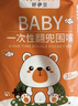 好伊貝（HOY BELL）嬰兒一次性圍兜60片寶寶圍嘴口水巾免洗飯兜獨立包裝 曬單實(shí)拍圖