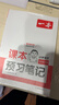 一本小學(xué)語(yǔ)文課本預習筆記五年級下冊2026春同步教材閱讀訓練單元復習預習批注音視頻隨堂筆記真題練習冊 曬單實(shí)拍圖