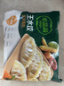 必品閣王水餃玉米豬肉味1375g 約55只 家庭量販裝 早餐夜宵開(kāi)學(xué)季餃子 曬單實(shí)拍圖