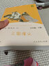 三國演義 人教版快樂(lè )讀書(shū)吧五年級下冊 曹文軒、陳先云主編 語(yǔ)文教科書(shū)配套書(shū)目 曬單實(shí)拍圖