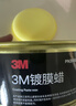 3M 鍍膜車(chē)蠟汽車(chē)蠟養護蠟 黑白色車(chē)漆打蠟通用去污拋光修復防劃痕 曬單實(shí)拍圖