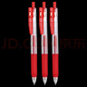 斑馬牌（ZEBRA）【熱門(mén)商品】JJ15按動(dòng)紅色中性筆0.5mm簽字筆商務(wù)水筆學(xué)生練字考試刷題筆學(xué)習辦公文具套裝3支 曬單實(shí)拍圖