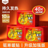 DAGO暖寶寶暖貼自發(fā)熱暖宮貼暖腳寶學(xué)生姨媽期痛經(jīng)暖肚子神器持久40片 曬單實(shí)拍圖
