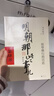 【京東快遞正版現發(fā)】明朝那些事兒正版全套9冊增補 當年明月編 大明朝歷史明史書(shū)籍 可搭配歷史文學(xué)萬(wàn)歷十五年資治通鑒歷史的溫度三國演義大明王朝1566 明朝那些事兒【9本套送冰箱貼】防護紙箱發(fā)貨 曬單實(shí)拍圖