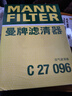 曼牌濾清器（MANNFILTER）空氣濾清器空氣濾芯C27009/C27096速騰寶來(lái)凌渡朗逸帕薩特途安高7 曬單實(shí)拍圖